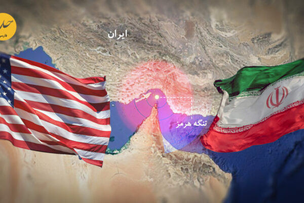 هرمز در آستانه انفجار: محاصره دریایی آمریکا، فشار چین و شروط ایران برای عبور