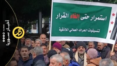تقرير حقوقي يوثق تمييزاً طائفياً وسياسياً بحق العمال في مؤسسات الدولة السورية