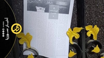“ثورة حتى القصر”.. حملة دعائية جديدة لـ”داعش” تبدأ من درعا وتتوسع إلى إدلب وحلب