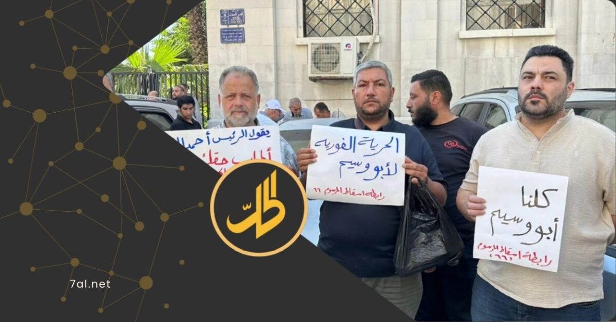 توقيف ناشطين بشكوى من محافظ دمشق يحرّك متضرري المرسوم 66