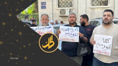 توقيف ناشطين بشكوى من محافظ دمشق يحرّك متضرري المرسوم 66