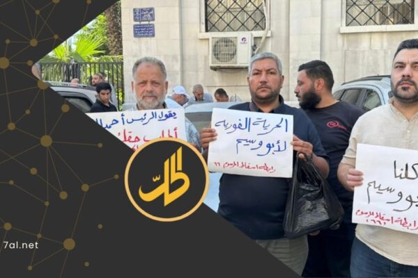 توقيف ناشطين بشكوى من محافظ دمشق يحرّك متضرري المرسوم 66