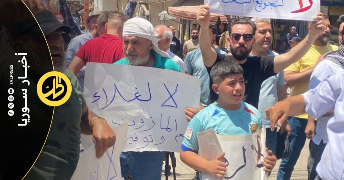 اعتصام في القامشلي احتجاجاً على رفع المحروقات.. والمجلس الكردي يطالب بإلغاء الزيادات
