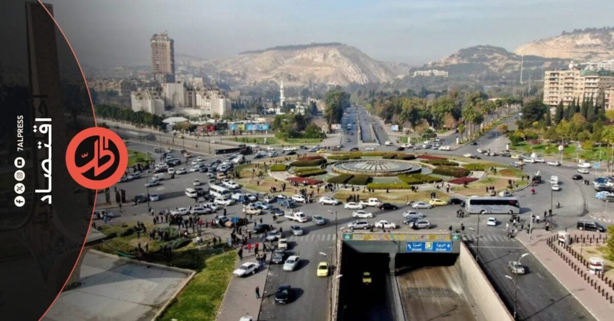 البنك الدولي يضع سوريا بين أقل دول العالم دخلاً للفرد في 2026
