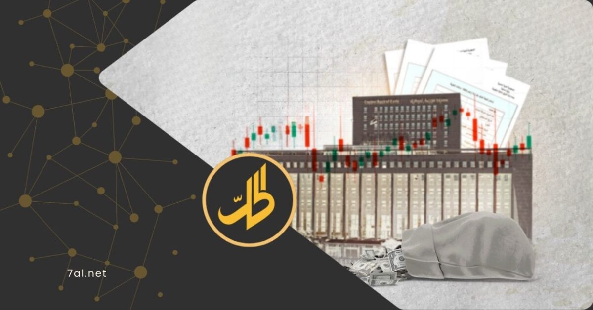 الصكوك السيادية تفتح جدلاً حول تمويل العجز في سوريا