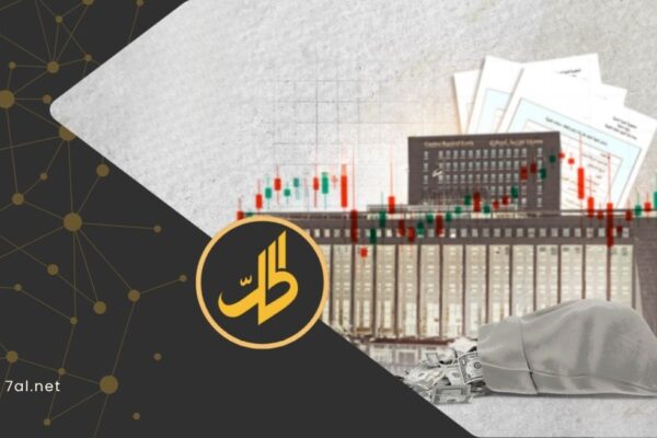 الصكوك السيادية تفتح جدلاً حول تمويل العجز في سوريا