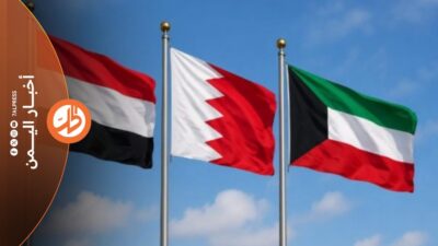 اليمن يجدد تضامنه مع الكويت والبحرين بعد الهجمات الإيرانية