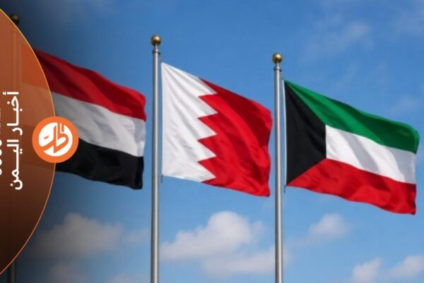 اليمن يجدد تضامنه مع الكويت والبحرين بعد الهجمات الإيرانية