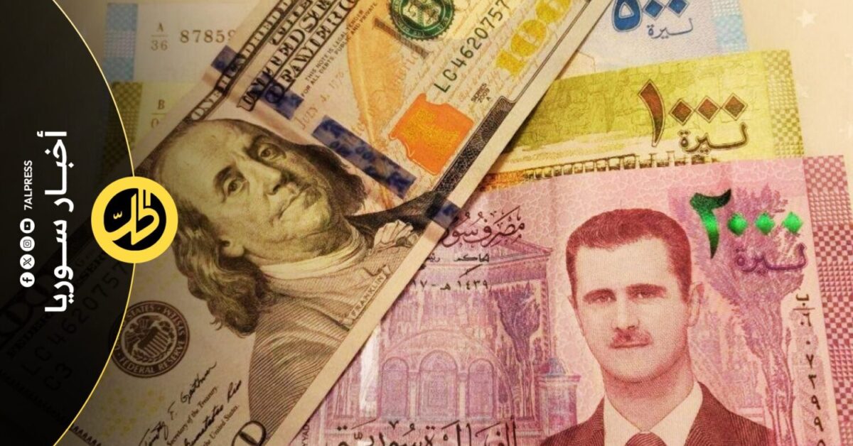 سعر الصرف