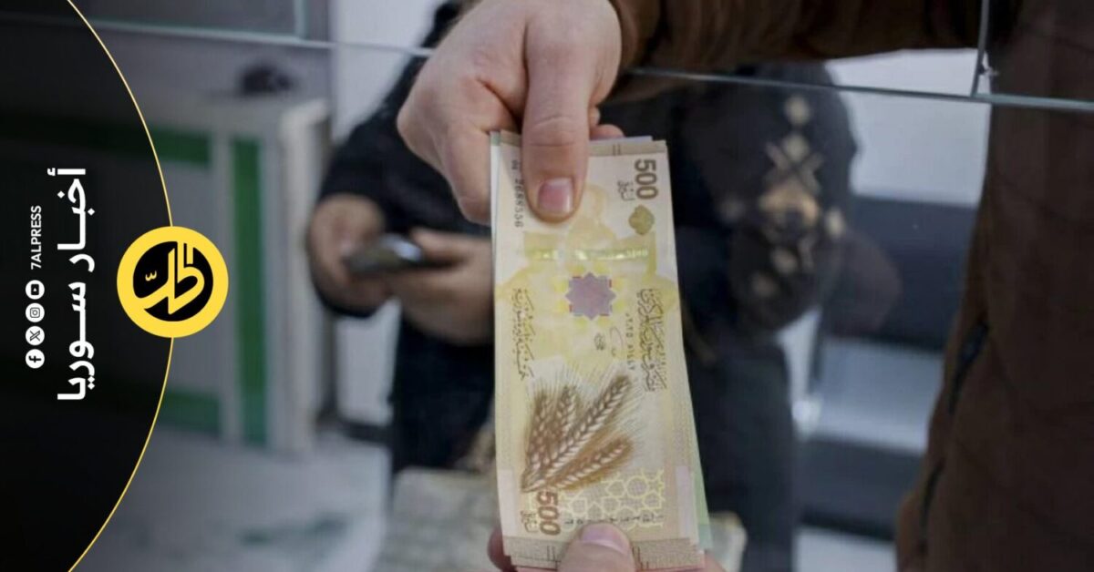 الليرة السورية
