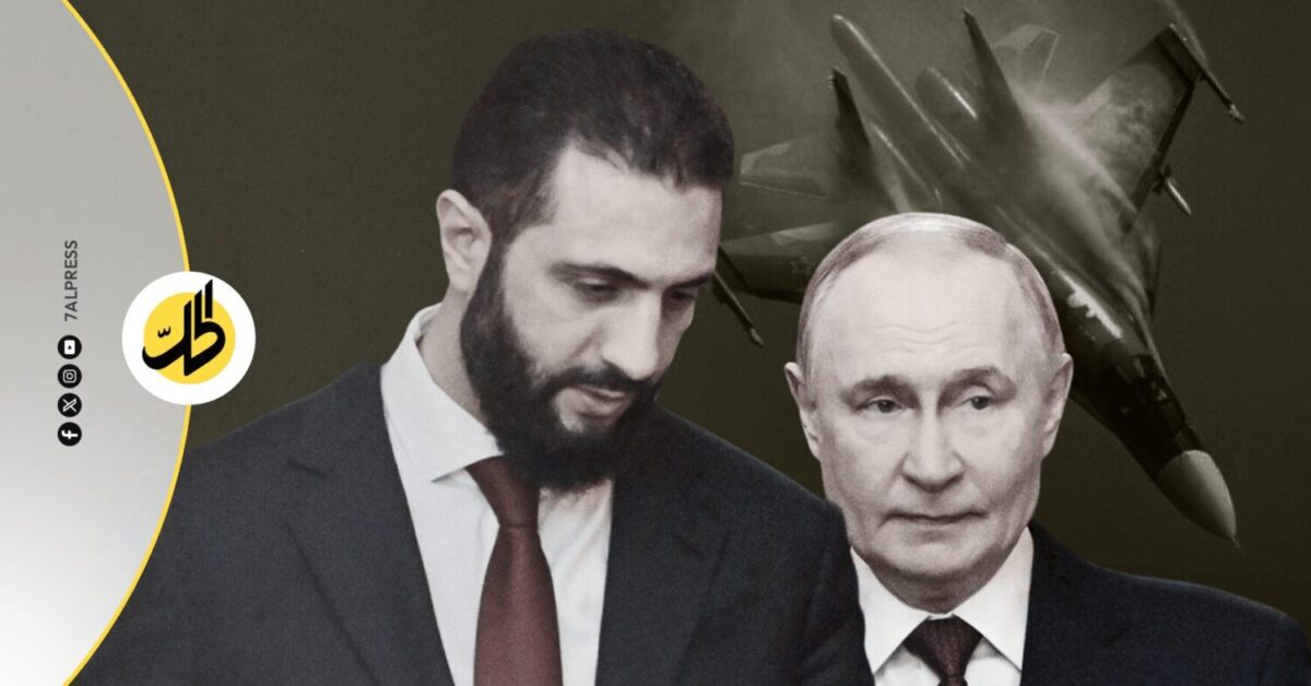 روسيا التي قصفت السوريين.. شريك في سوريا الجديدة؟