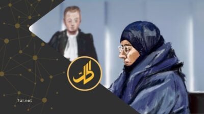سابقة قضائية في هولندا.. 7 سنوات سجن لامرأة بسبب تجنيد ابنها لدى “داعش” في سوريا