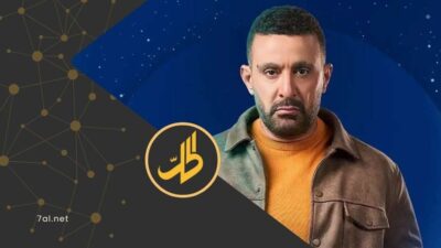 اتهامات تطارد أحمد السقا وأمير كرارة بعد رحيل سهام جلال