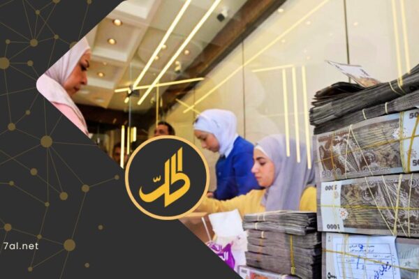 كشف اختلاسات بمصرف حكومي في سوريا.. كيف جرى التلاعب بحسابات المودعين؟