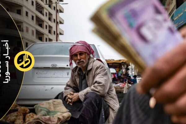 ما أسباب ارتفاع الدولار أمام الليرة السورية؟