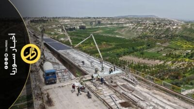من موّل إعادة تأهيل جسر الرستن؟ جدل حول نسب الإنجاز للحكومة