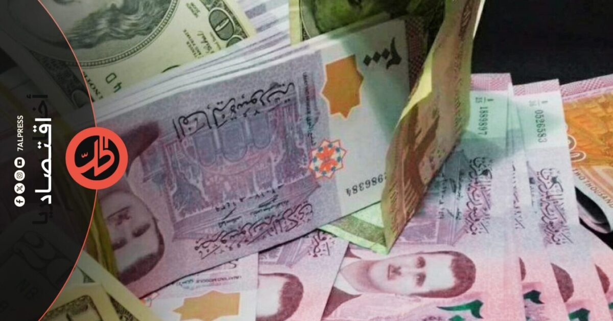 الليرة السورية