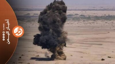 لم تكد تمر أيام قليلة على مقتل خمسة أطفال وإصابة سبعة آخرين بانفجار لغم في محافظة الضالع، حتى سقط طفل جديد ضحية للألغام في محافظة البيضاء، في حادثة أعادت التذكير بالخطر الذي يهدد حياة المدنيين في مناطق واسعة من اليمن، رغم تراجع حدة المواجهات العسكرية في عدد من الجبهات.