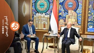 كثّفت القيادة اليمنية والحكومة خلال الأيام الماضية، اتصالاتها مع الاتحاد الأوروبي، في محاولة لتعزيز الدعم السياسي والاقتصادي لجهود الإصلاح، وحشد موقف دولي أكثر تشدداً تجاه جماعة "الحوثي" الموالية لطهران، وسط مخاوف متزايدة من انعكاسات استمرار الأزمة اليمنية، على أمن الملاحة الدولية واستقرار المنطقة.