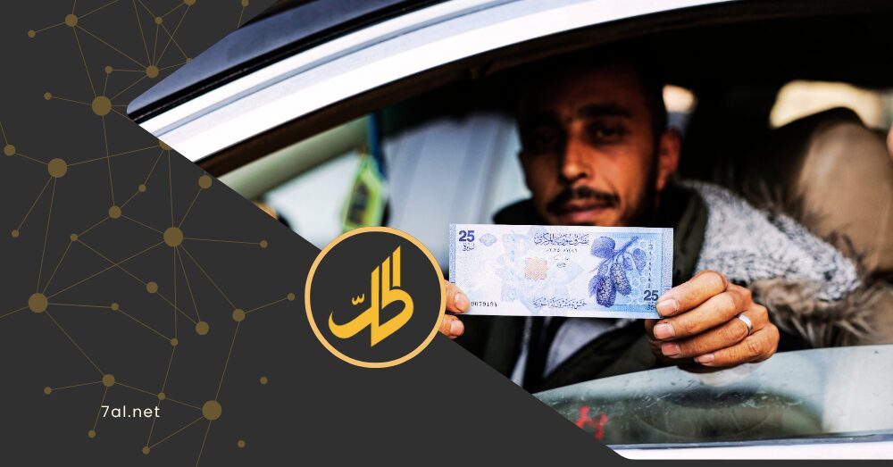 العملة السورية