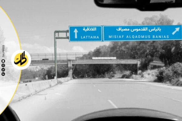 حين تصبح الطائفة تهمة.. يوميات الخوف العلّوي في “سوريا الجديدة”
