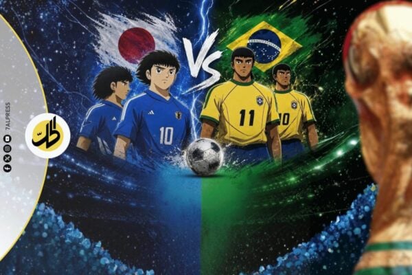 اليابان والبرازيل: من صفحات الأنمي إلى عشب المونديال!