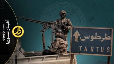 “أموال العلويين ودماؤهم حلال”.. شهادات توثق انتهاكات طائفية في طرطوس