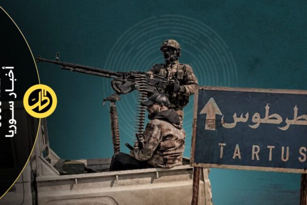 “أموال العلويين ودماؤهم حلال”.. شهادات توثق انتهاكات طائفية في طرطوس