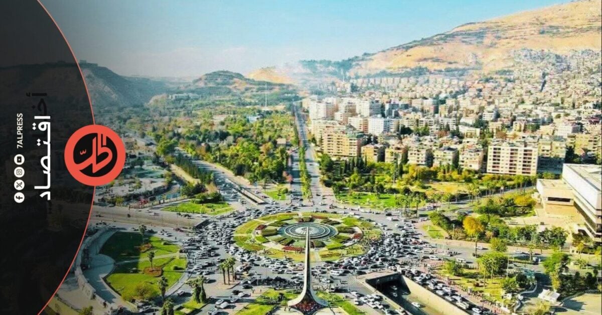دمشق