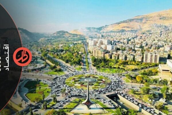تمويل أم رهن؟.. صفقة الـ7 مليارات دولار تفتح ملف الأصول السيادية السورية