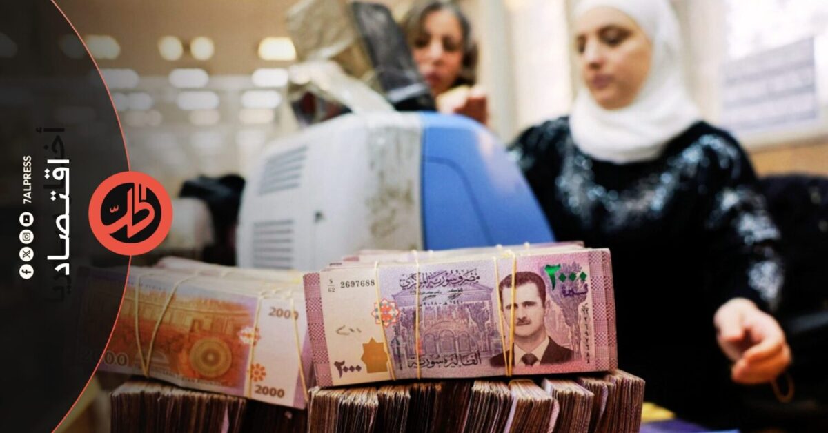 الليرة القديمة