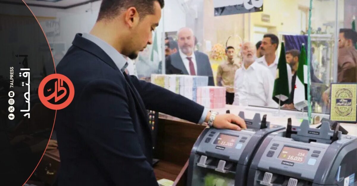 المصرف المركزي في إدلب
