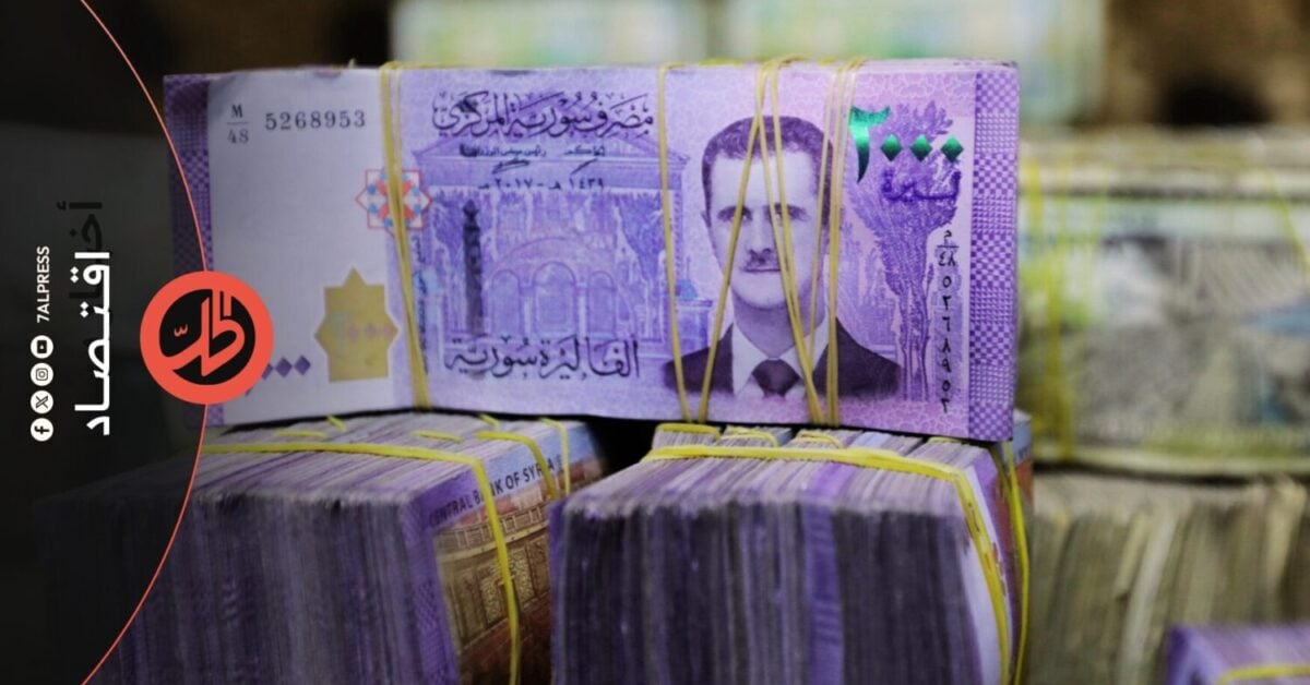 الليرة القديمة