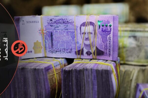 ما بعد استبدال الليرة القديمة.. هل تواجه سوريا أزمة سيولة جديدة؟