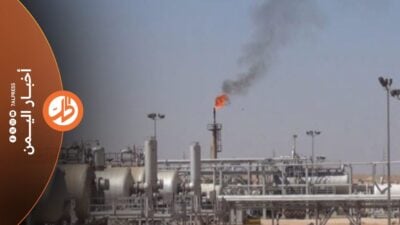 بعد أكثر من ثلاثة أعوام على توقف تصدير النفط، عاد القطاع إلى واجهة المشهد الاقتصادي في اليمن، مع تحركات حكومية لإحياء أهم مورد للدولة، وسط تحذيرات من أن الطريق إلى استئناف الإنتاج ما يزال محفوفاً بعقبات أمنية وسياسية، في وقت تشير تقديرات اقتصادية إلى أن البلاد فقدت نحو 70 في المئة، من مواردها النفطية والغازية.