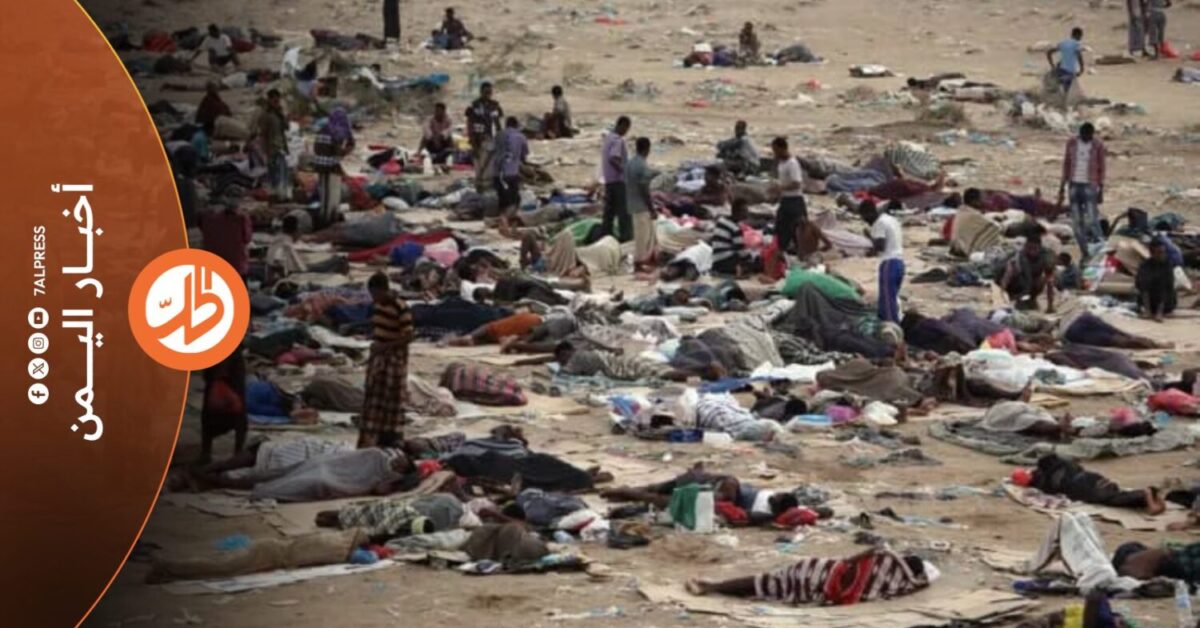 تجمعات المهاجرين في صعدة تثير القلق.. واتهامات لـ”الحوثي” بالتوظيف العسكري