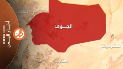 قٌتل ثلاثة من أبناء قبيلة آل جعيد، وأصيب اثنان آخران، مساء السبت، في اشتباكات مع عناصر تابعة لجماعة "الحوثي" الموالية لطهران، عند نقطة تفتيش في مديرية خب والشعف بمحافظة الجوف، شمالي اليمن.