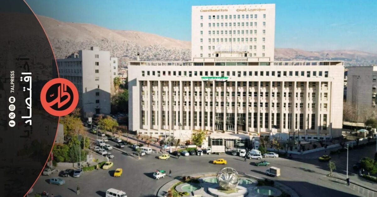 المصرف المركزي