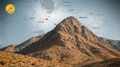 تنش در اعماق زاگرس؛ کوه کلنگ، کانون جدید مناقشه میان واشینگتن و تهران