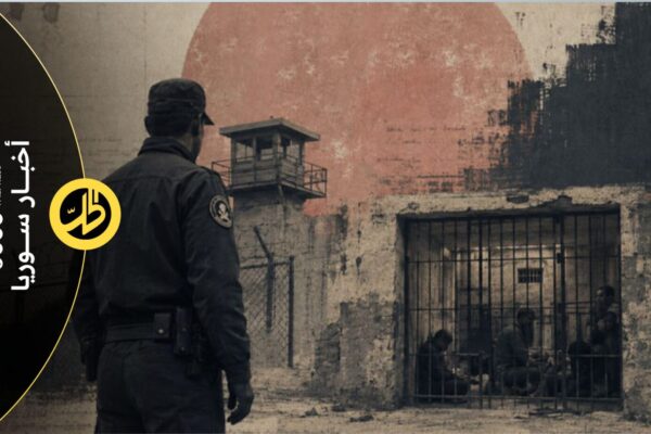 تقرير: التعذيب والموت في السجون السورية مستمر بعد سقوط الأسد