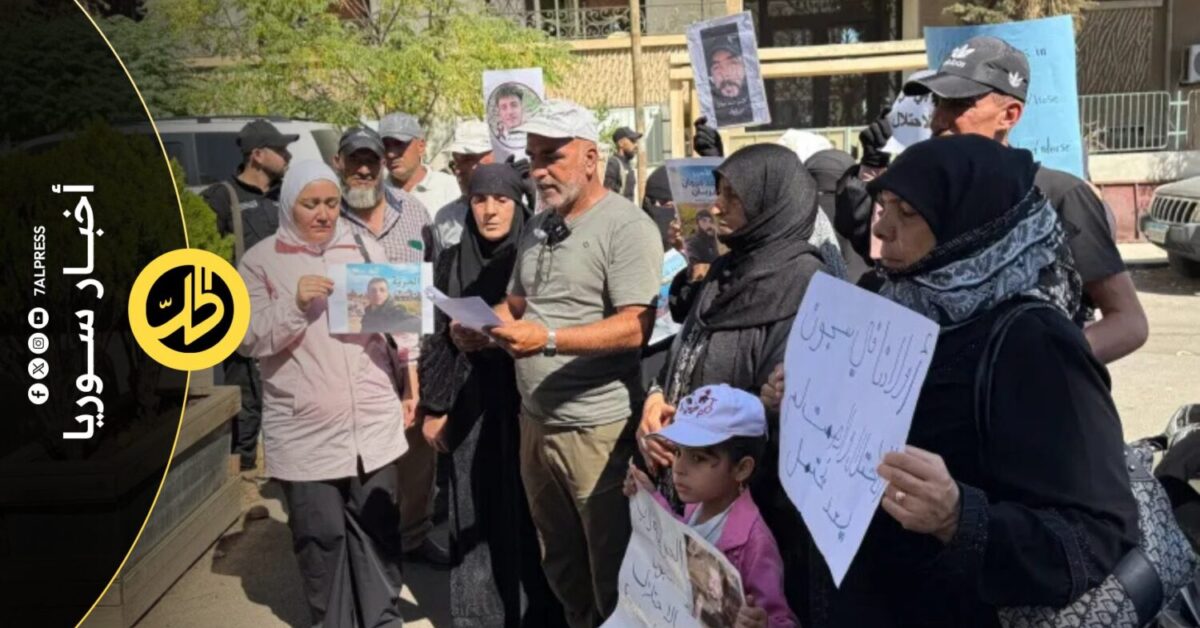عائلات المعتقلين في السجون الإسرائيلية يحتجون في دمشق