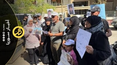 عائلات المعتقلين في السجون الإسرائيلية يحتجون في دمشق