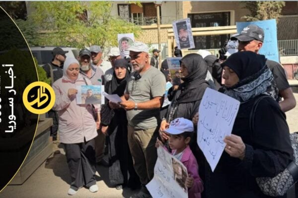 عائلات المعتقلين في السجون الإسرائيلية يحتجون في دمشق
