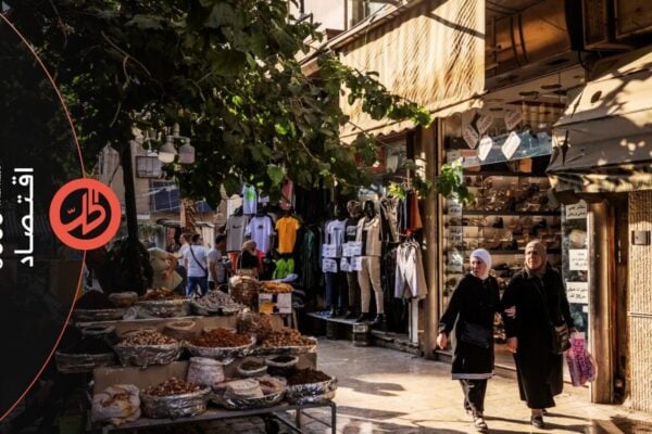 اقتصاد سوريا في 2026.. هل تعكس أرقام النمو واقع السوريين؟