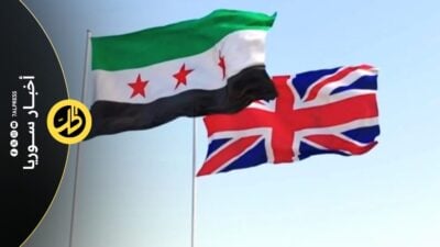 بريطانيا وسوريا