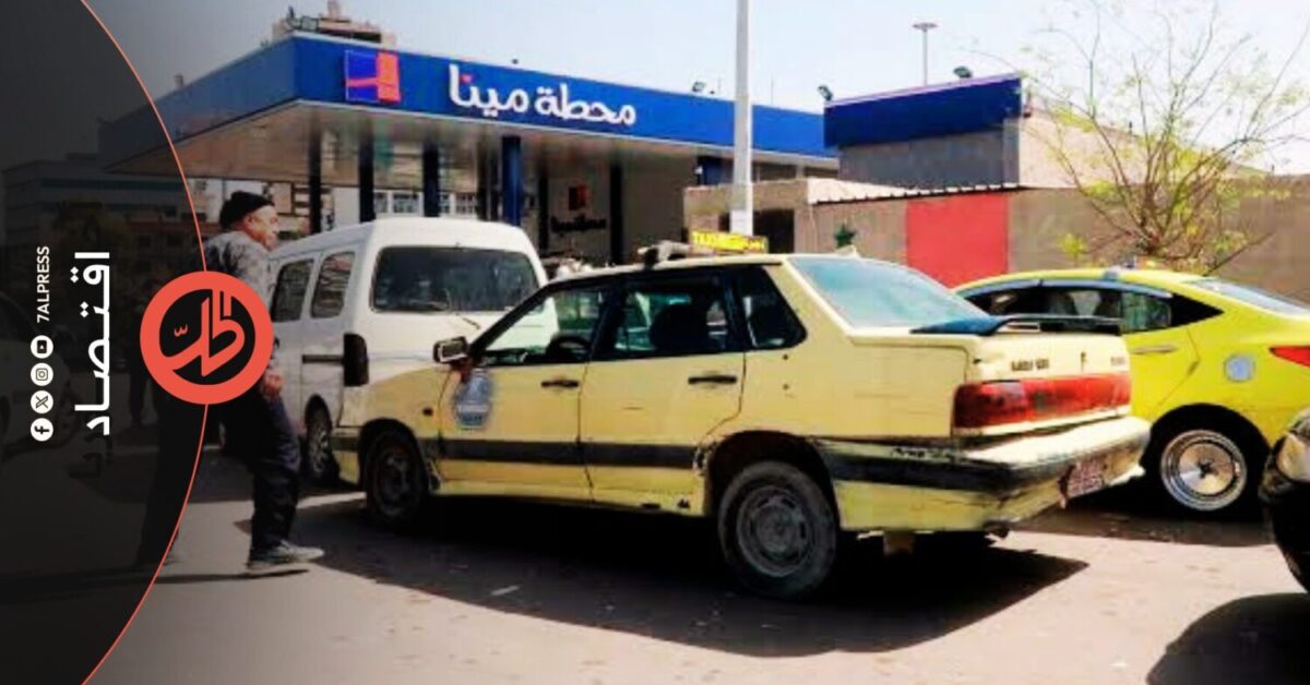 أزمة المحروقات