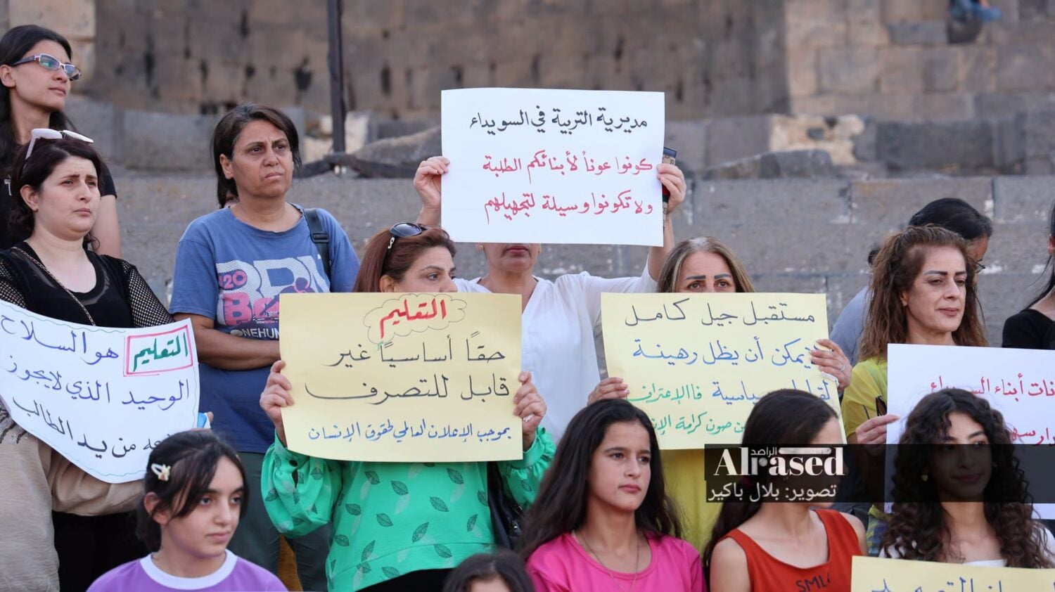 صورة من الوقفة التي نظمها طلاب السويداء 26 آب/أغسطس. الراصد