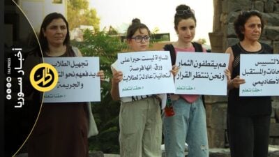 طلاب السويداء يعترضون على مراكز ومواعيد الدورة الامتحانية الاستثنائية