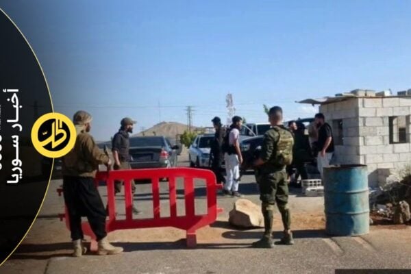 غرفة عمليات شهبا تعلن إغلاق الطرق أمام نقل الطلاب إلى مناطق سيطرة الحكومة