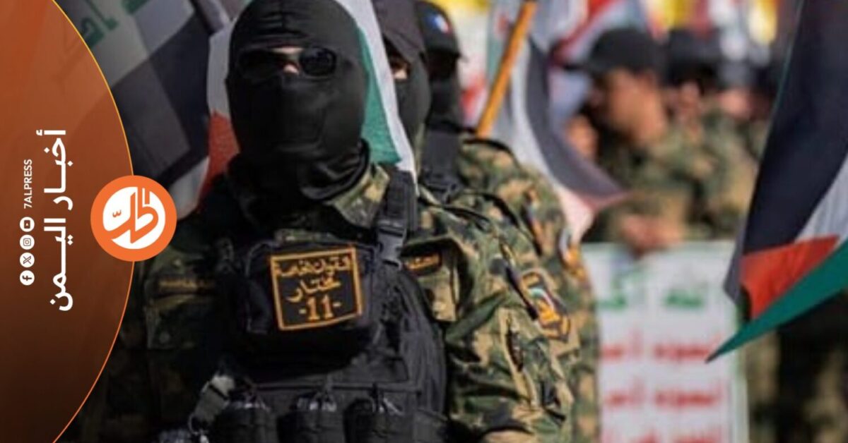 كشفت تقارير وتصريحات لمسؤولين وباحثين، إلى جانب معلومات نشرها الصحفي العراقي عثمان المختار، عن اتساع حضور جماعة "الحوثي" الموالية لطهران داخل العراق، خلال السنوات الأخيرة، في تطور يتجاوز حدود التنسيق السياسي إلى أدوار عسكرية وأمنية، تزامناً مع تصاعد المواجهة الإقليمية والهجمات التي استهدفت السعودية انطلاقاً من الأراضي العراقية.